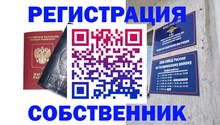 прописка 2025 в Невинномысске